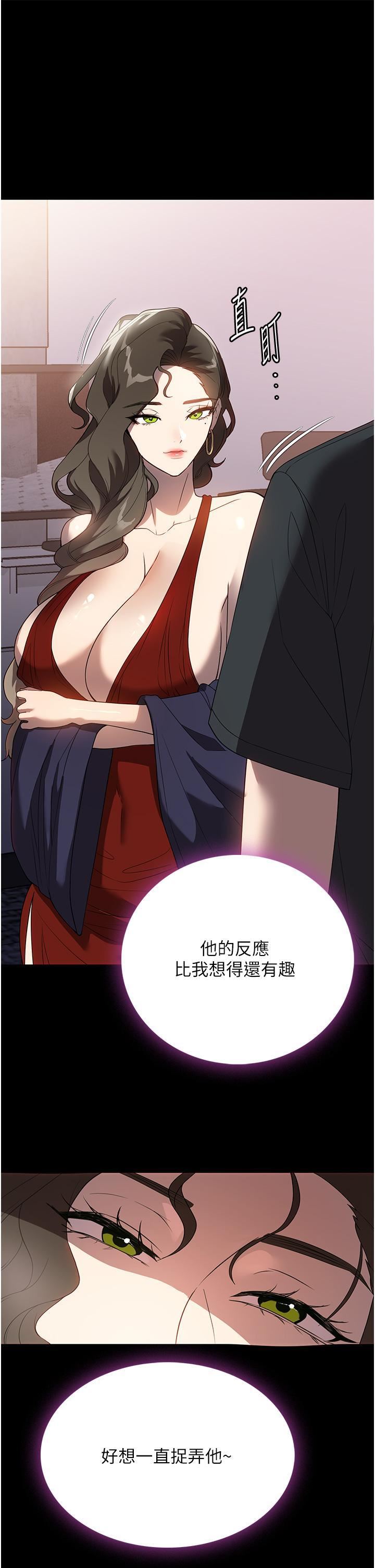 《家政妇小姐姐》漫画最新章节第31话 - 让疯女人闭嘴的方法免费下拉式在线观看章节第【9】张图片