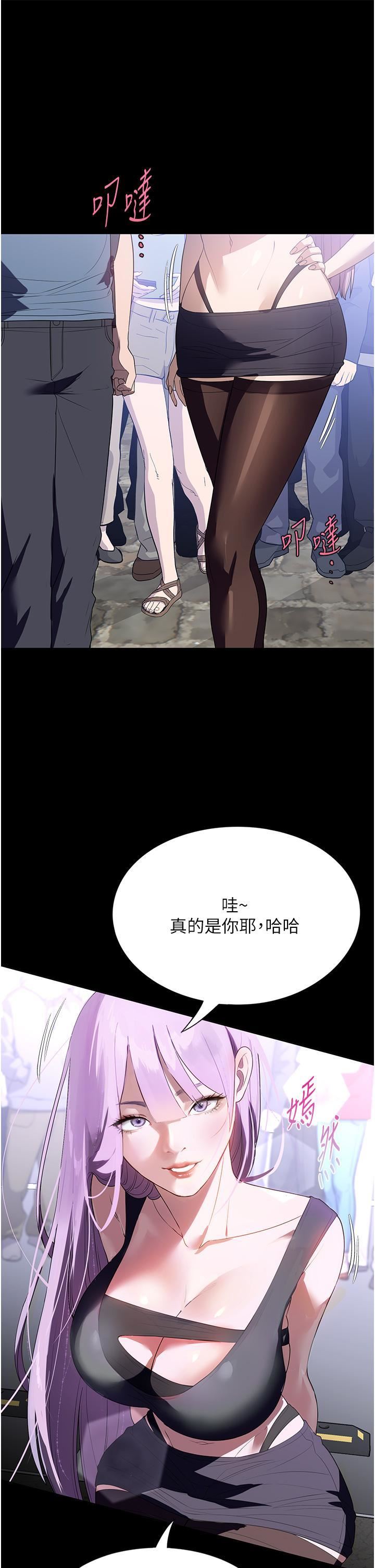 《家政妇小姐姐》漫画最新章节第31话 - 让疯女人闭嘴的方法免费下拉式在线观看章节第【35】张图片