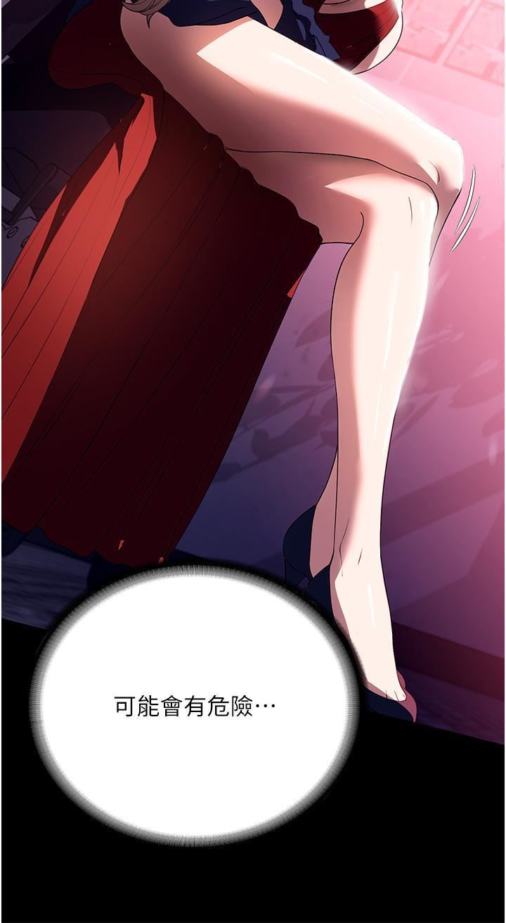 《家政妇小姐姐》漫画最新章节第31话 - 让疯女人闭嘴的方法免费下拉式在线观看章节第【2】张图片