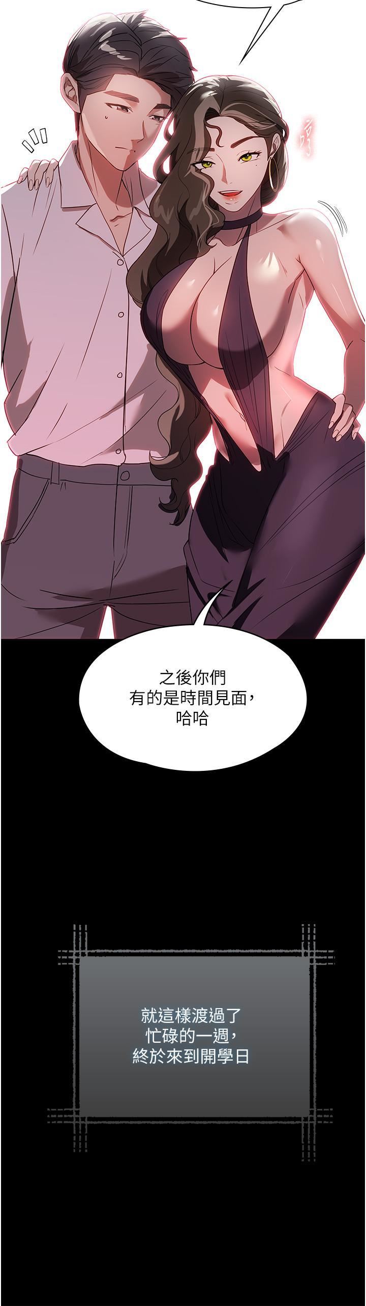 《家政妇小姐姐》漫画最新章节第31话 - 让疯女人闭嘴的方法免费下拉式在线观看章节第【17】张图片