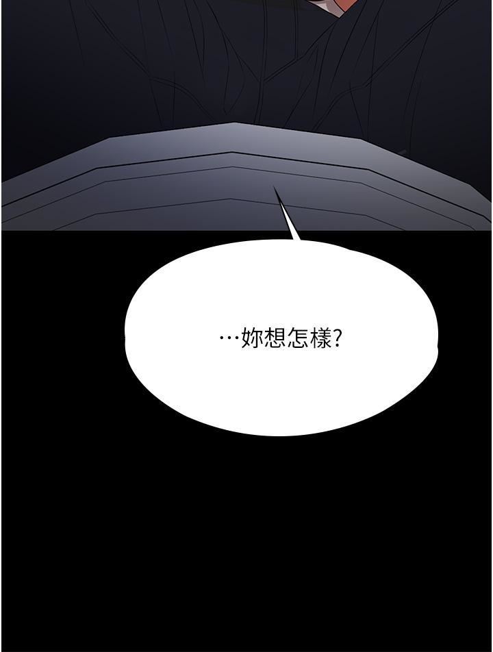 《家政妇小姐姐》漫画最新章节第31话 - 让疯女人闭嘴的方法免费下拉式在线观看章节第【43】张图片