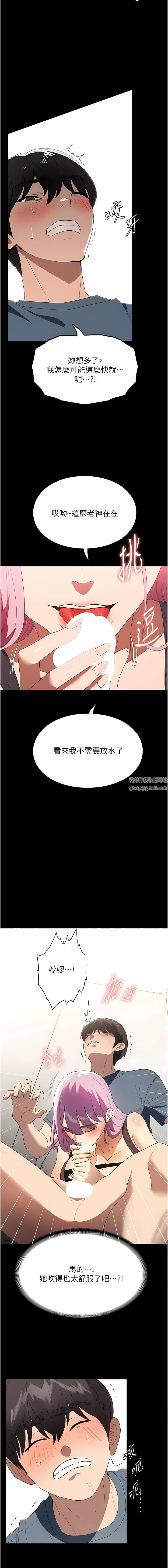 《家政妇小姐姐》漫画最新章节第32话 - 五分钟内送你上天堂免费下拉式在线观看章节第【5】张图片