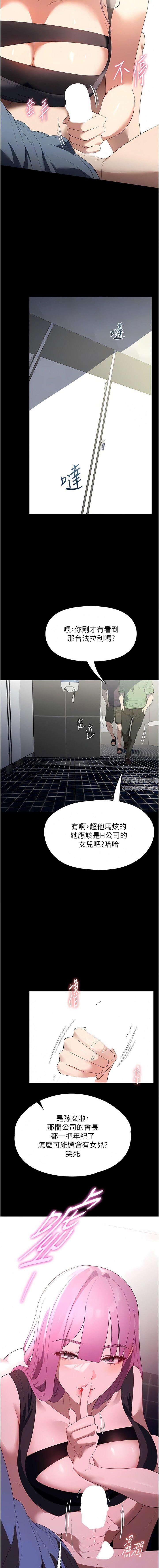 《家政妇小姐姐》漫画最新章节第32话 - 五分钟内送你上天堂免费下拉式在线观看章节第【8】张图片