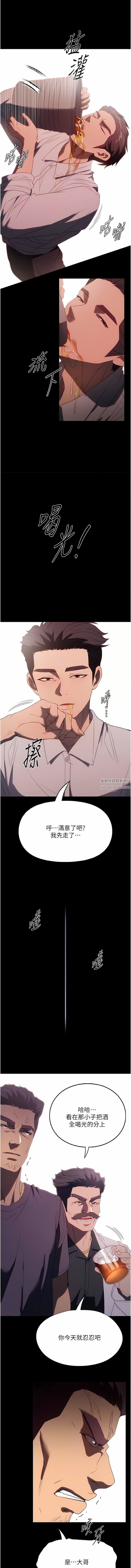 《家政妇小姐姐》漫画最新章节第34话 - 少爷，我来帮你服务免费下拉式在线观看章节第【10】张图片