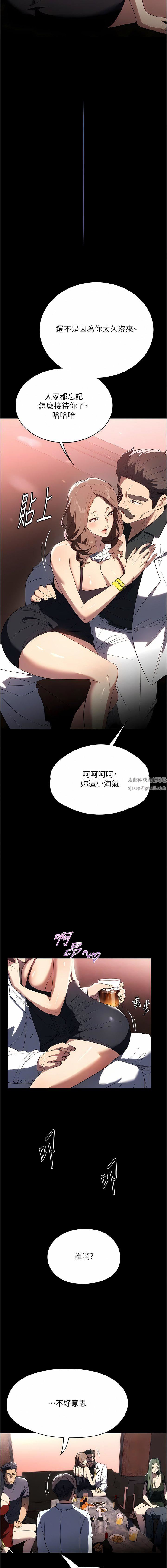 《家政妇小姐姐》漫画最新章节第34话 - 少爷，我来帮你服务免费下拉式在线观看章节第【3】张图片