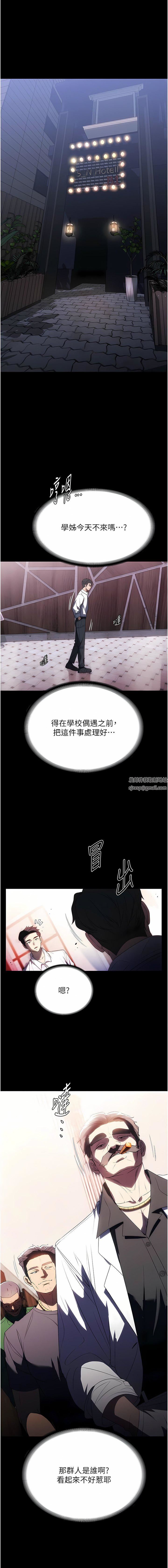 《家政妇小姐姐》漫画最新章节第34话 - 少爷，我来帮你服务免费下拉式在线观看章节第【1】张图片