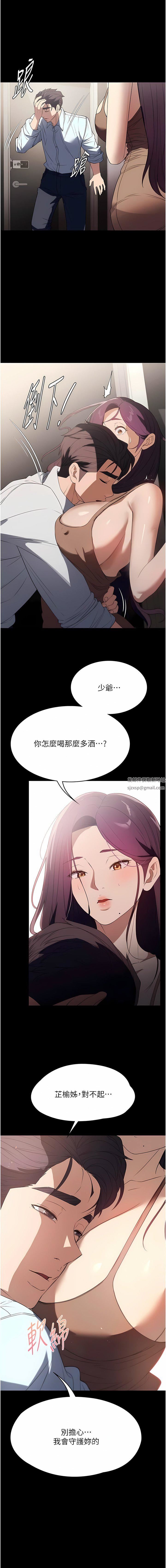 《家政妇小姐姐》漫画最新章节第34话 - 少爷，我来帮你服务免费下拉式在线观看章节第【13】张图片