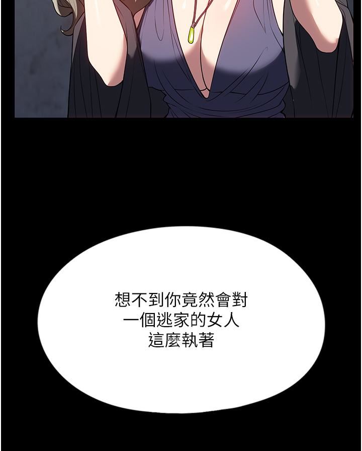 《家政妇小姐姐》漫画最新章节第35话 - 攻略帮佣的敏感带免费下拉式在线观看章节第【7】张图片