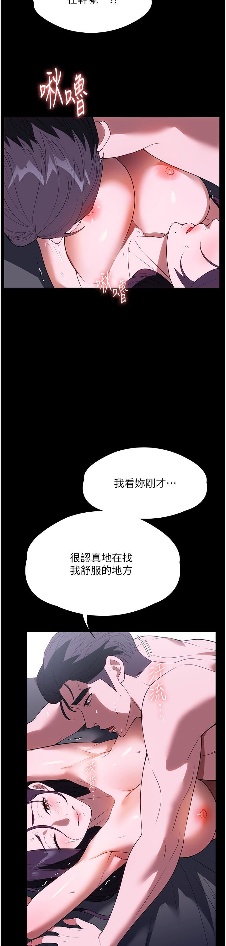 《家政妇小姐姐》漫画最新章节第35话 - 攻略帮佣的敏感带免费下拉式在线观看章节第【40】张图片