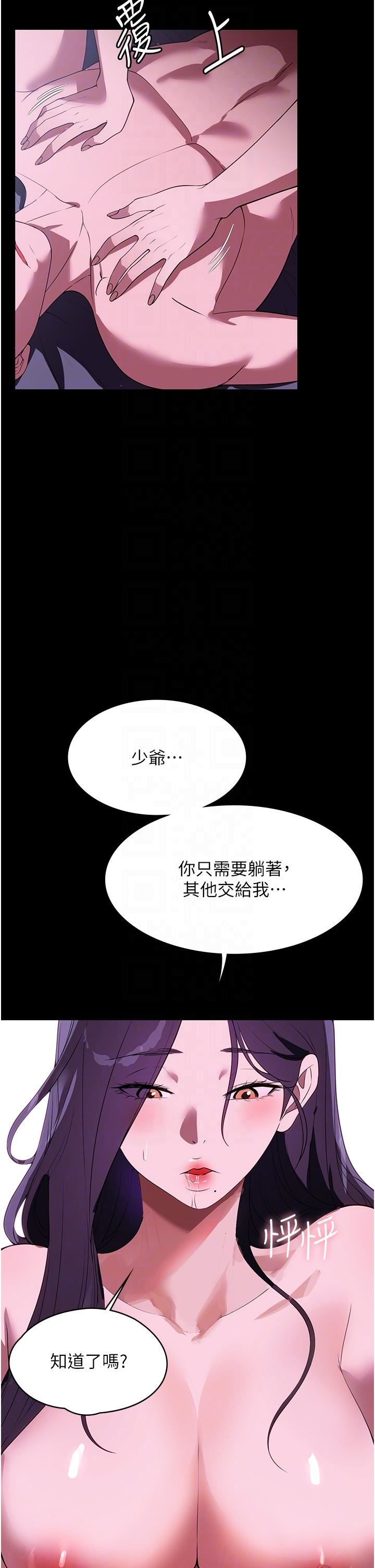 《家政妇小姐姐》漫画最新章节第35话 - 攻略帮佣的敏感带免费下拉式在线观看章节第【23】张图片