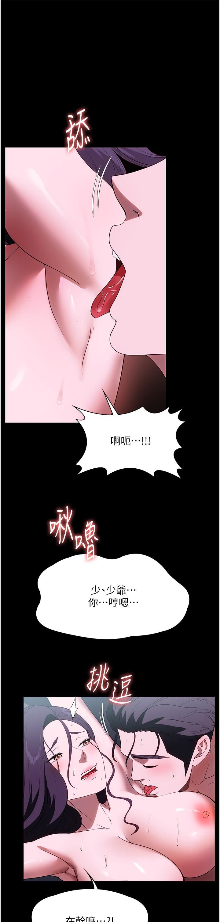 《家政妇小姐姐》漫画最新章节第35话 - 攻略帮佣的敏感带免费下拉式在线观看章节第【39】张图片