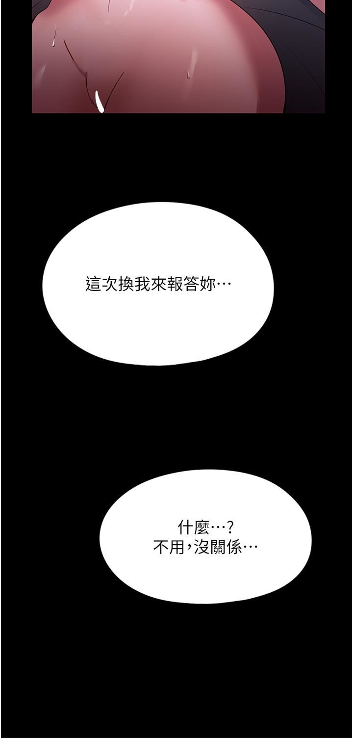 《家政妇小姐姐》漫画最新章节第35话 - 攻略帮佣的敏感带免费下拉式在线观看章节第【38】张图片