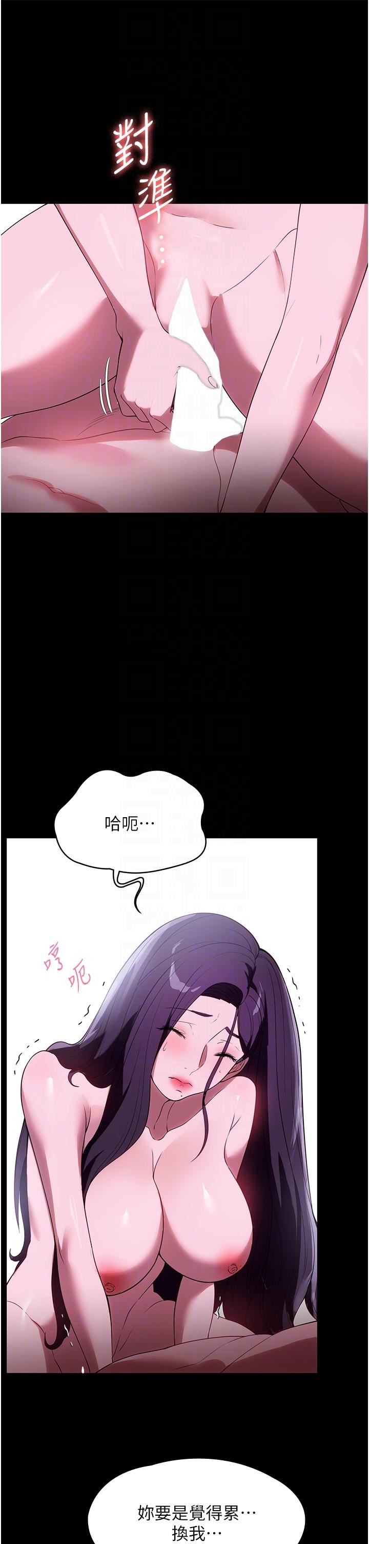 《家政妇小姐姐》漫画最新章节第35话 - 攻略帮佣的敏感带免费下拉式在线观看章节第【25】张图片