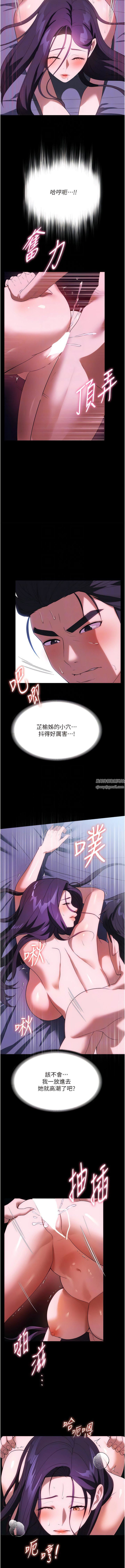 《家政妇小姐姐》漫画最新章节第36话 - 可以射进我嘴里吗?免费下拉式在线观看章节第【10】张图片