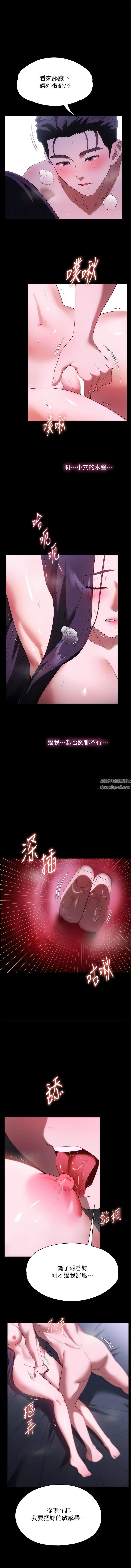 《家政妇小姐姐》漫画最新章节第36话 - 可以射进我嘴里吗?免费下拉式在线观看章节第【5】张图片