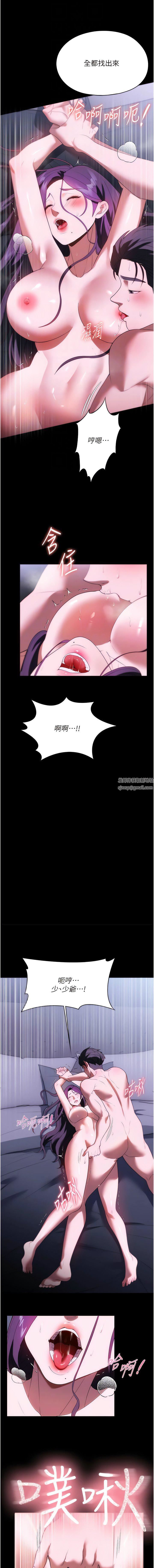 《家政妇小姐姐》漫画最新章节第36话 - 可以射进我嘴里吗?免费下拉式在线观看章节第【6】张图片