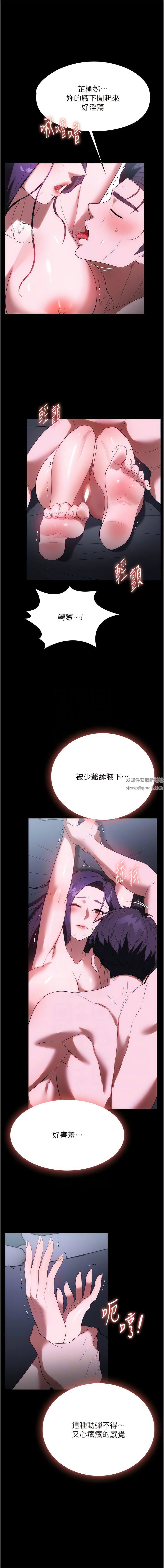 《家政妇小姐姐》漫画最新章节第36话 - 可以射进我嘴里吗?免费下拉式在线观看章节第【3】张图片