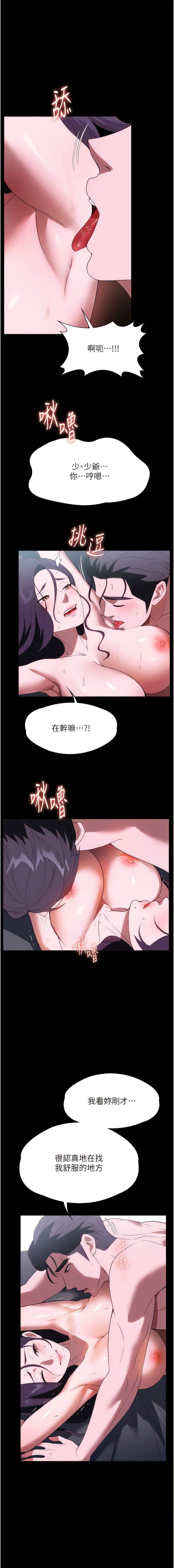 《家政妇小姐姐》漫画最新章节第36话 - 可以射进我嘴里吗?免费下拉式在线观看章节第【1】张图片