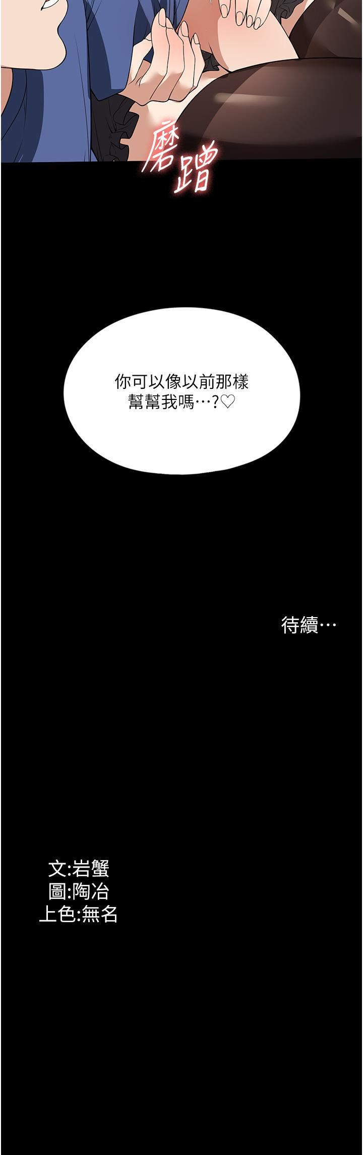 《家政妇小姐姐》漫画最新章节第37话 - 你怎么没穿内裤?!免费下拉式在线观看章节第【40】张图片