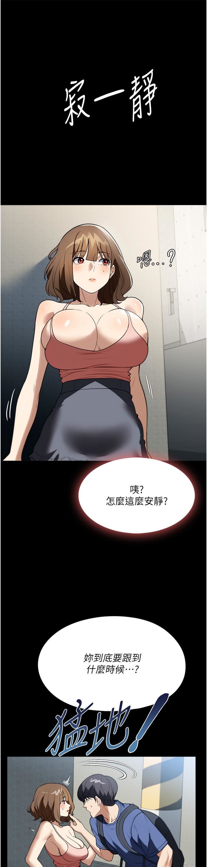 《家政妇小姐姐》漫画最新章节第37话 - 你怎么没穿内裤?!免费下拉式在线观看章节第【16】张图片