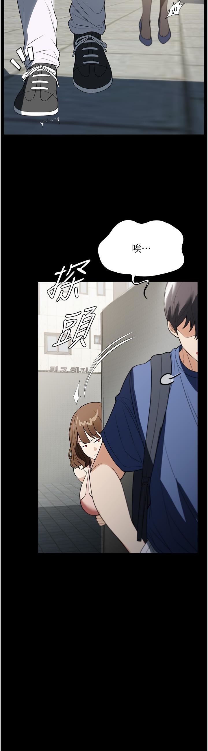 《家政妇小姐姐》漫画最新章节第37话 - 你怎么没穿内裤?!免费下拉式在线观看章节第【15】张图片