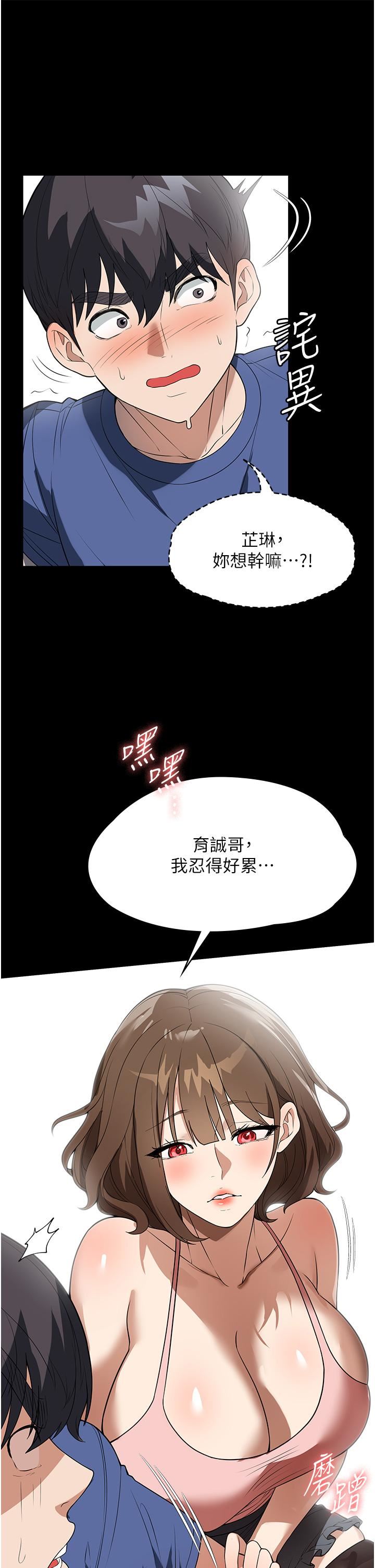 《家政妇小姐姐》漫画最新章节第37话 - 你怎么没穿内裤?!免费下拉式在线观看章节第【39】张图片