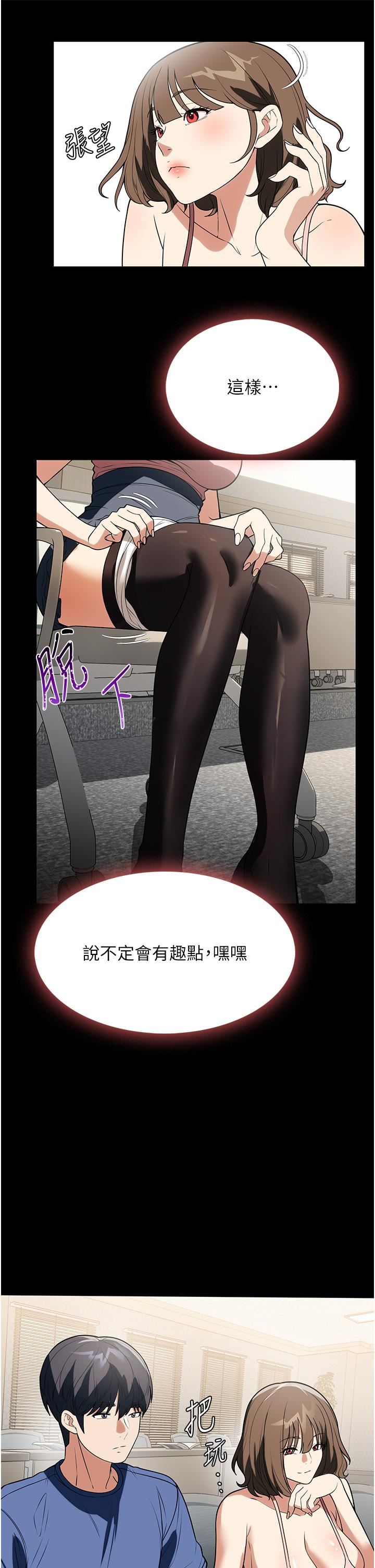 《家政妇小姐姐》漫画最新章节第37话 - 你怎么没穿内裤?!免费下拉式在线观看章节第【31】张图片