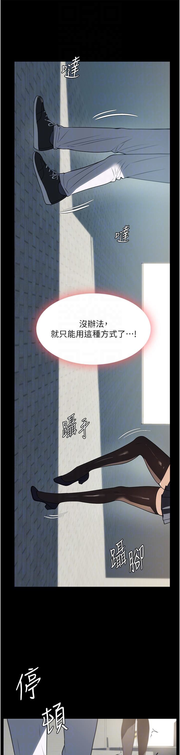 《家政妇小姐姐》漫画最新章节第37话 - 你怎么没穿内裤?!免费下拉式在线观看章节第【14】张图片