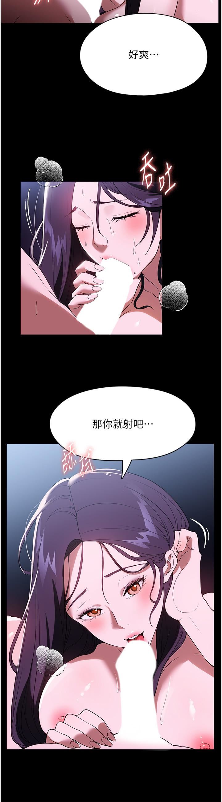 《家政妇小姐姐》漫画最新章节第37话 - 你怎么没穿内裤?!免费下拉式在线观看章节第【2】张图片