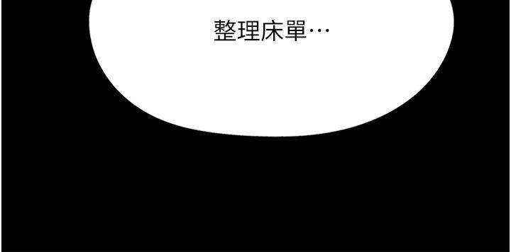 《家政妇小姐姐》漫画最新章节第37话 - 你怎么没穿内裤?!免费下拉式在线观看章节第【9】张图片