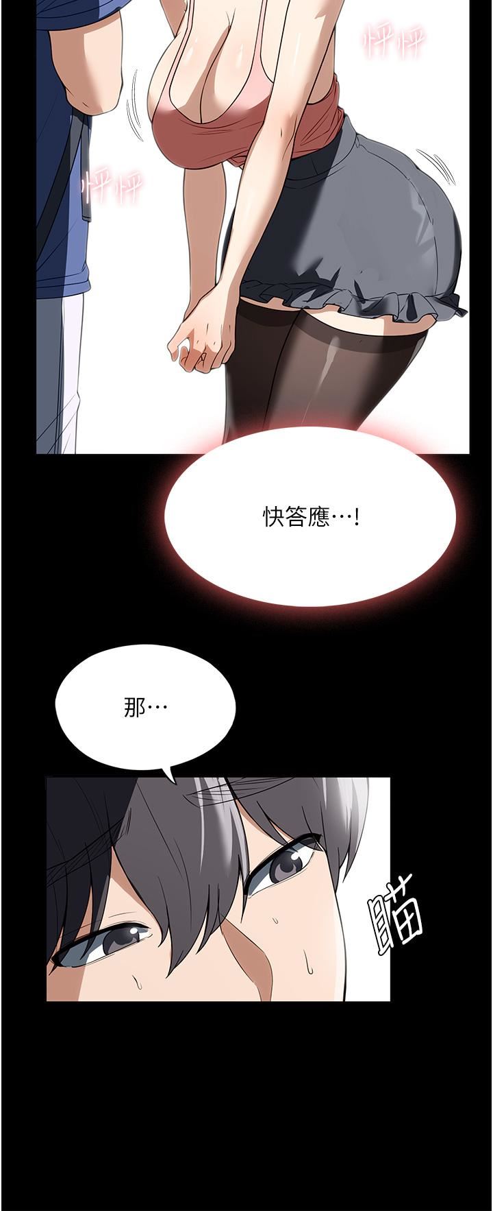 《家政妇小姐姐》漫画最新章节第37话 - 你怎么没穿内裤?!免费下拉式在线观看章节第【20】张图片