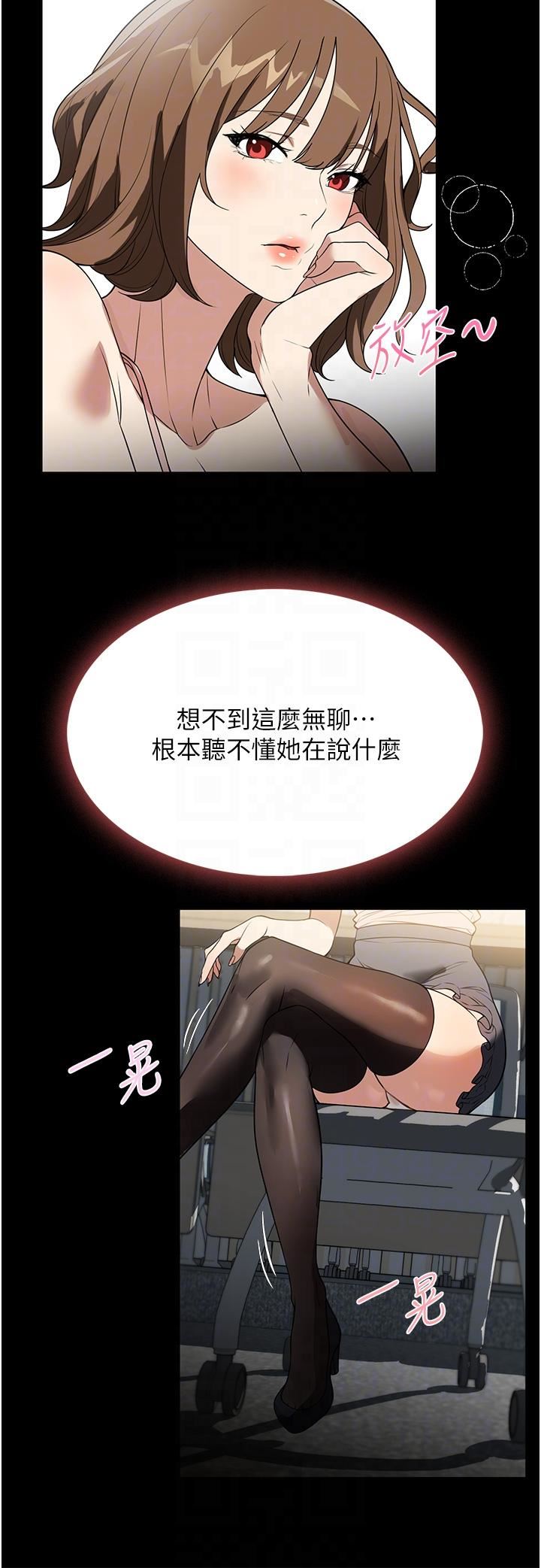 《家政妇小姐姐》漫画最新章节第37话 - 你怎么没穿内裤?!免费下拉式在线观看章节第【30】张图片