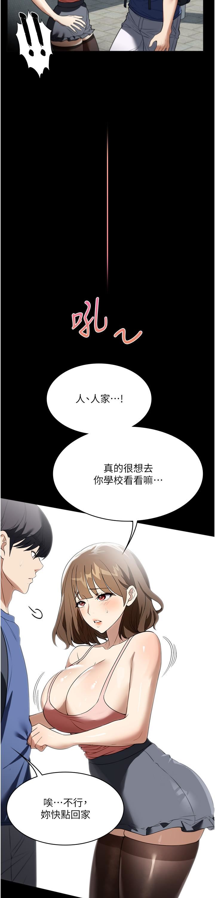 《家政妇小姐姐》漫画最新章节第37话 - 你怎么没穿内裤?!免费下拉式在线观看章节第【17】张图片