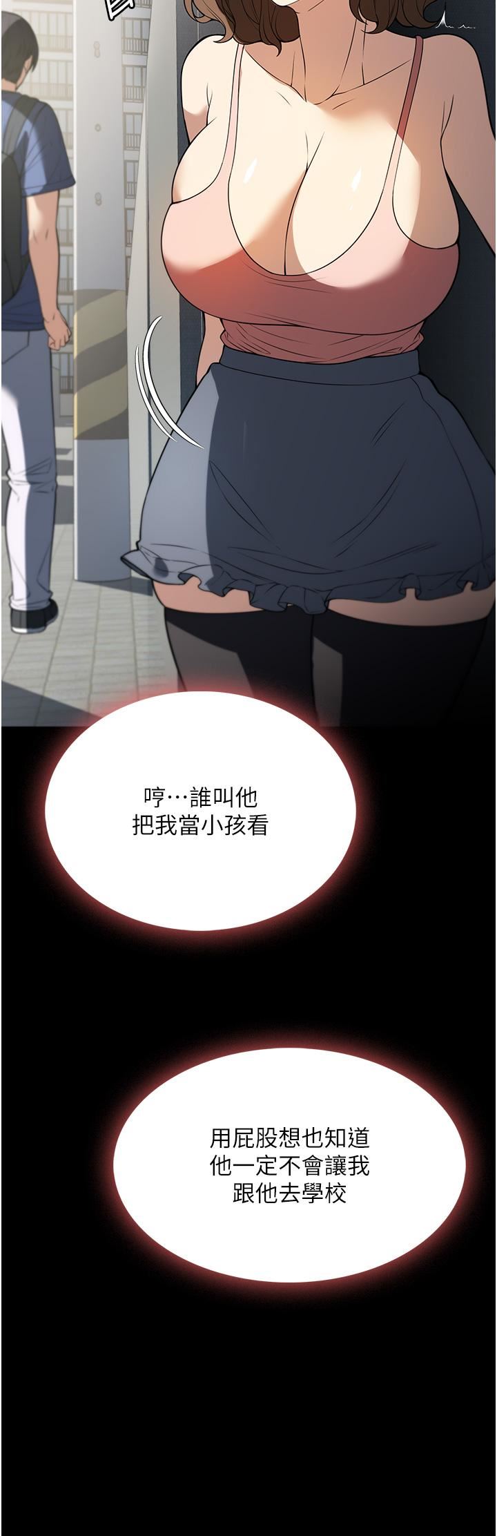 《家政妇小姐姐》漫画最新章节第37话 - 你怎么没穿内裤?!免费下拉式在线观看章节第【13】张图片