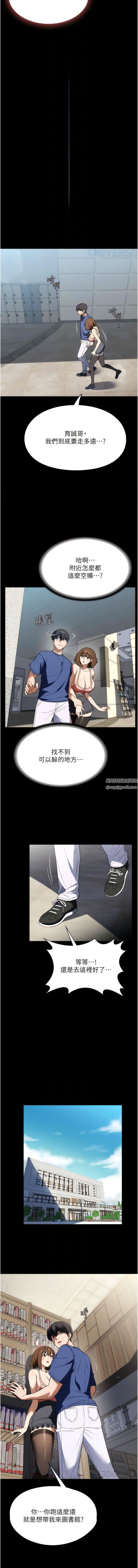 《家政妇小姐姐》漫画最新章节第38话 - 在图书馆里浪叫免费下拉式在线观看章节第【10】张图片