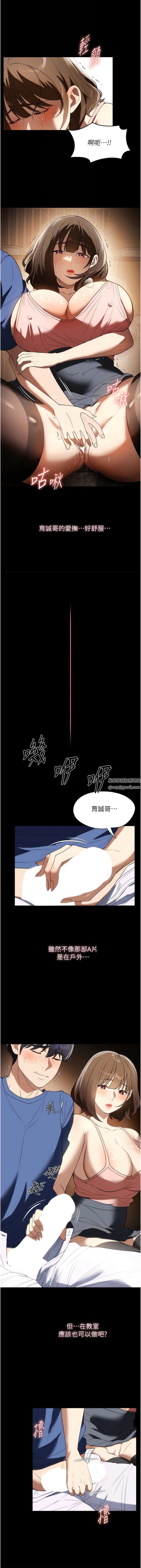 《家政妇小姐姐》漫画最新章节第38话 - 在图书馆里浪叫免费下拉式在线观看章节第【4】张图片