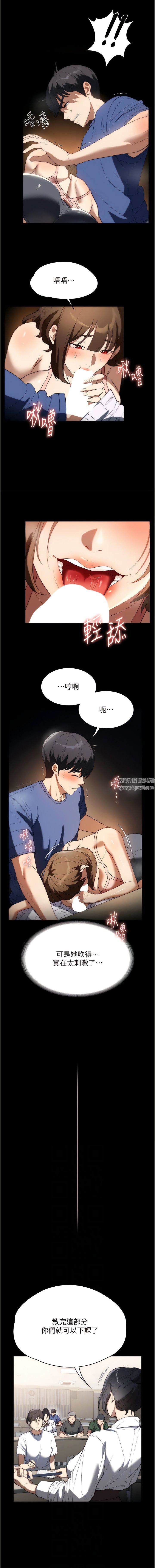 《家政妇小姐姐》漫画最新章节第38话 - 在图书馆里浪叫免费下拉式在线观看章节第【6】张图片