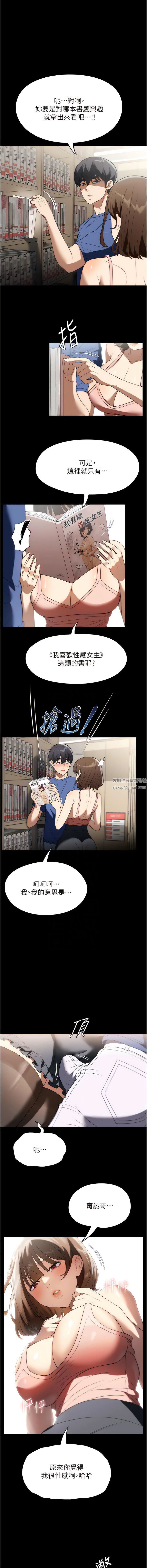 《家政妇小姐姐》漫画最新章节第38话 - 在图书馆里浪叫免费下拉式在线观看章节第【11】张图片