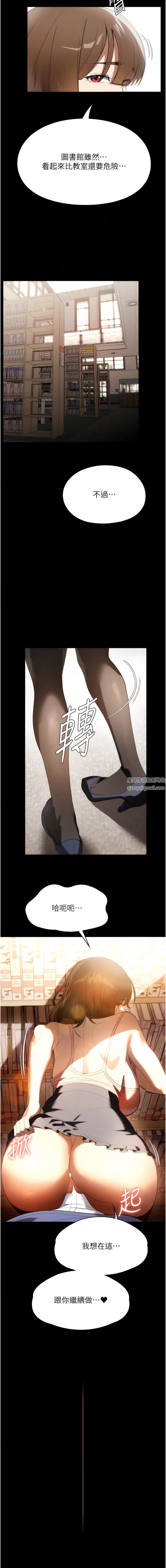 《家政妇小姐姐》漫画最新章节第38话 - 在图书馆里浪叫免费下拉式在线观看章节第【12】张图片