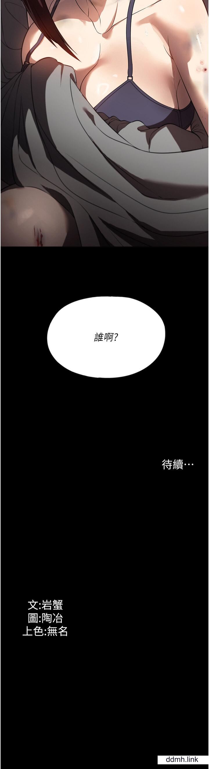 《家政妇小姐姐》漫画最新章节第39话 - 停不下来的欲望免费下拉式在线观看章节第【36】张图片