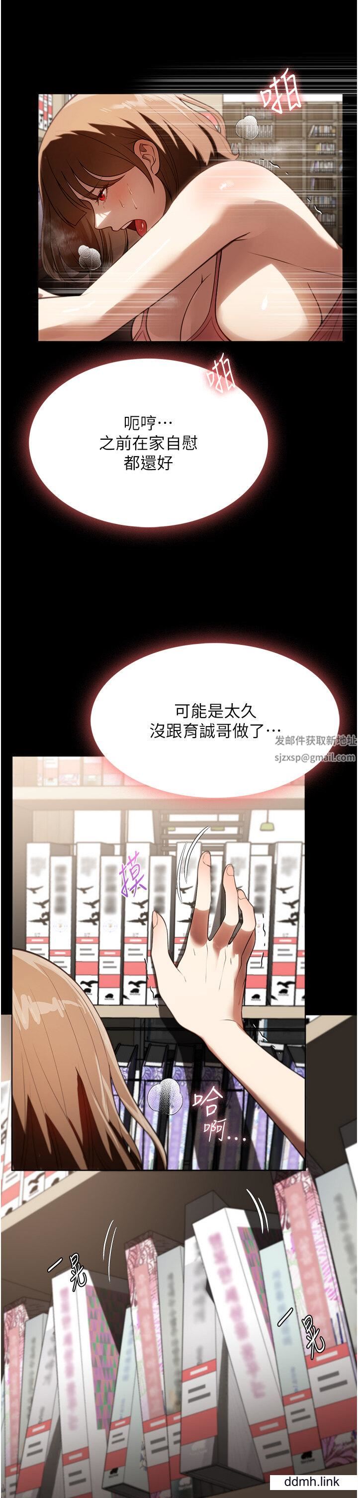 《家政妇小姐姐》漫画最新章节第39话 - 停不下来的欲望免费下拉式在线观看章节第【5】张图片