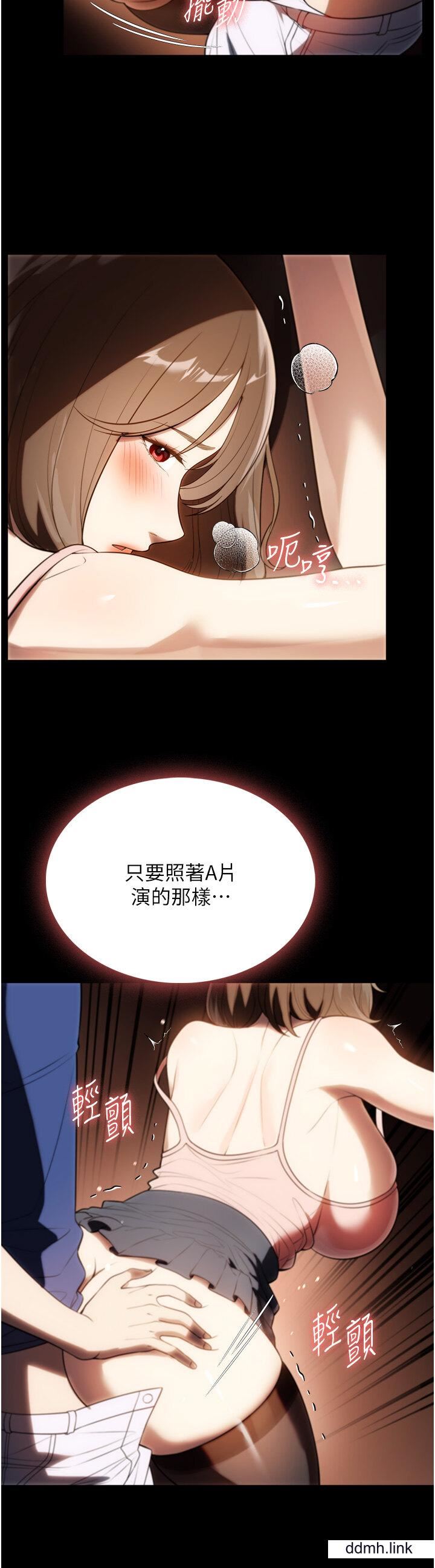 《家政妇小姐姐》漫画最新章节第39话 - 停不下来的欲望免费下拉式在线观看章节第【2】张图片