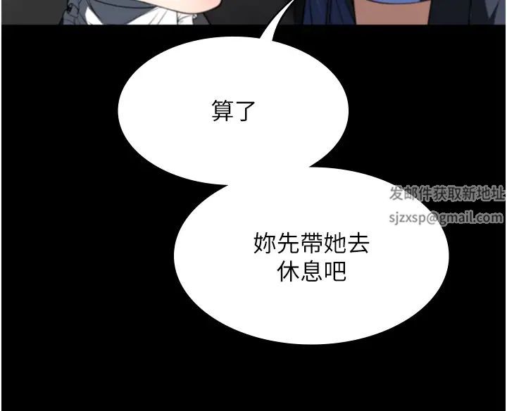 《家政妇小姐姐》漫画最新章节第40话 - 陌生女子的报恩免费下拉式在线观看章节第【8】张图片