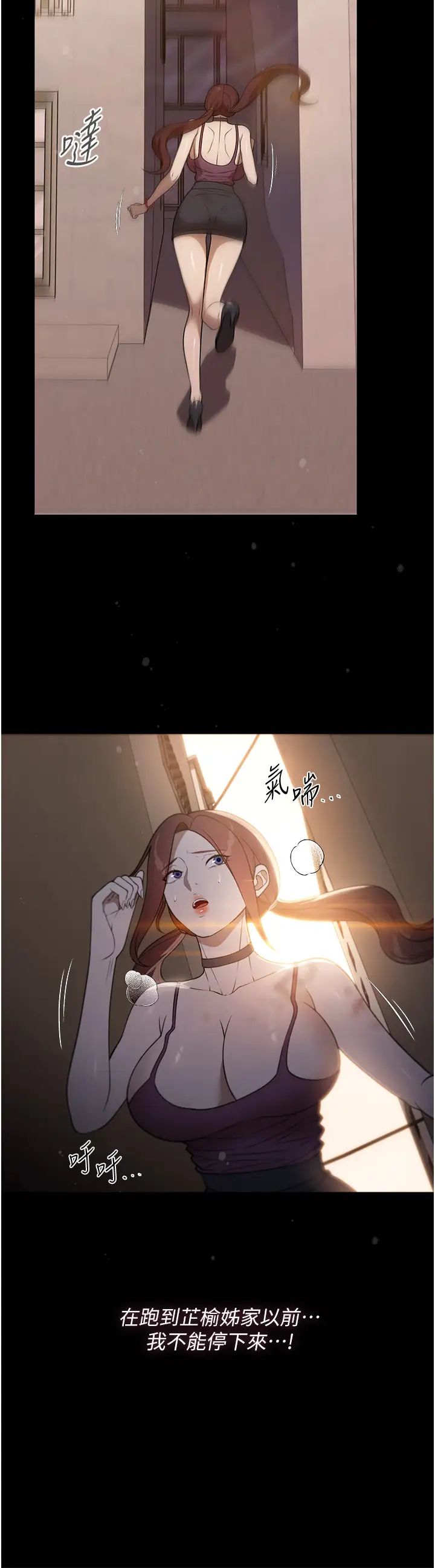 《家政妇小姐姐》漫画最新章节第40话 - 陌生女子的报恩免费下拉式在线观看章节第【15】张图片