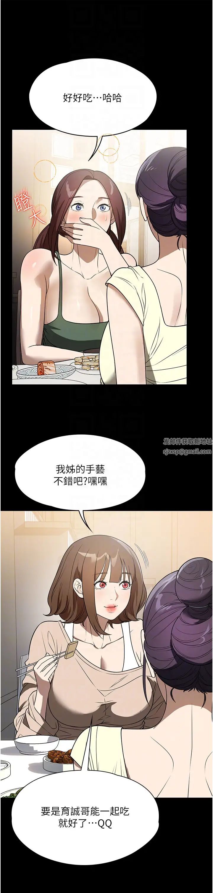 《家政妇小姐姐》漫画最新章节第40话 - 陌生女子的报恩免费下拉式在线观看章节第【30】张图片