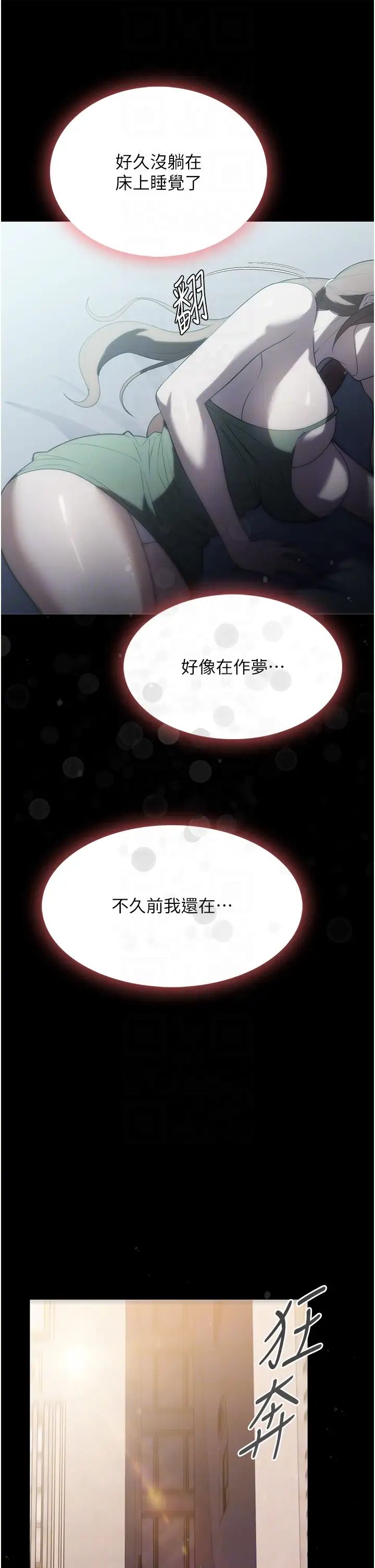 《家政妇小姐姐》漫画最新章节第40话 - 陌生女子的报恩免费下拉式在线观看章节第【14】张图片