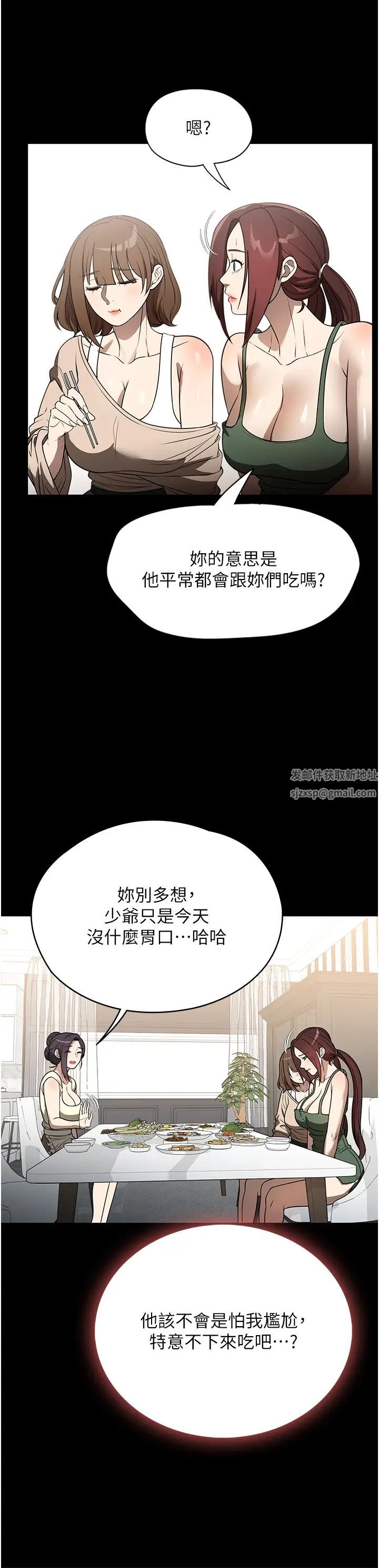 《家政妇小姐姐》漫画最新章节第40话 - 陌生女子的报恩免费下拉式在线观看章节第【31】张图片