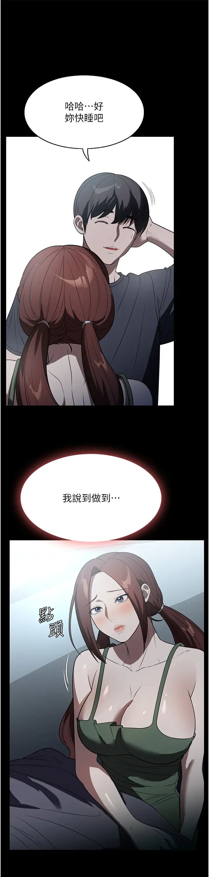 《家政妇小姐姐》漫画最新章节第40话 - 陌生女子的报恩免费下拉式在线观看章节第【25】张图片