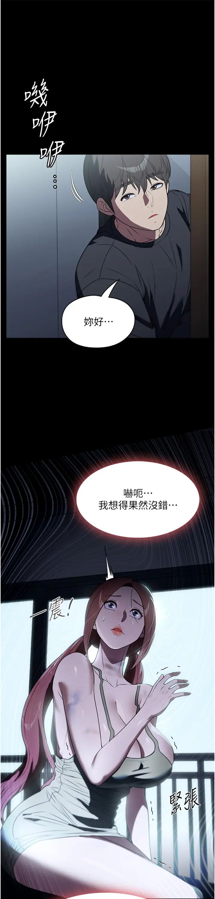 《家政妇小姐姐》漫画最新章节第40话 - 陌生女子的报恩免费下拉式在线观看章节第【19】张图片