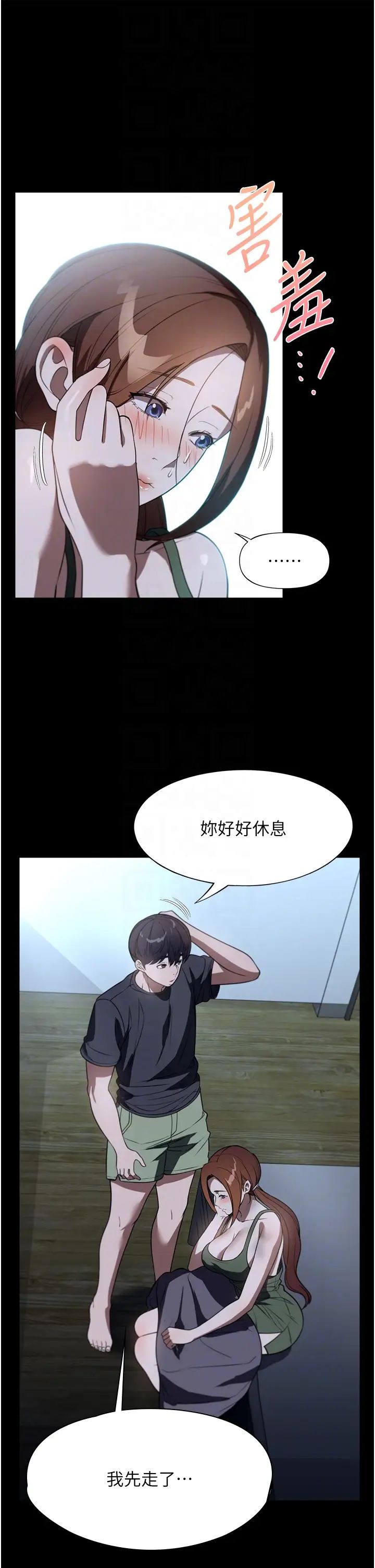 《家政妇小姐姐》漫画最新章节第40话 - 陌生女子的报恩免费下拉式在线观看章节第【22】张图片